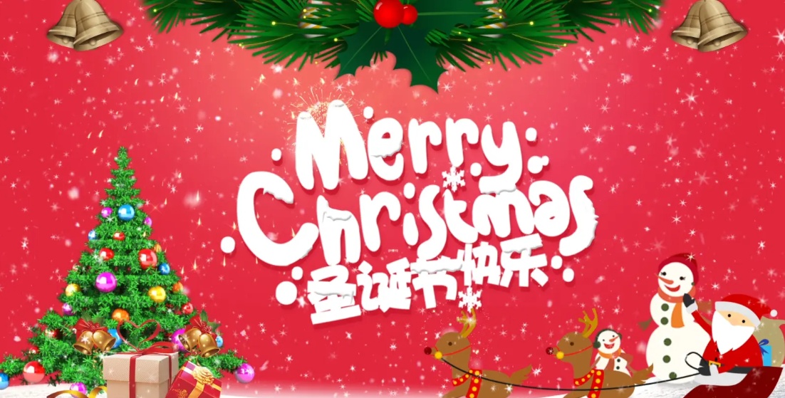 عيد ميلاد مجيد